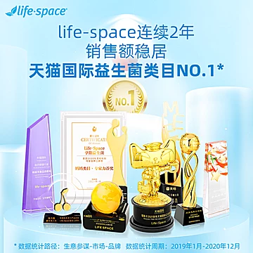 澳洲lifespace消化酶益生菌肠道胶囊60粒*2[38元优惠券]-寻折猪