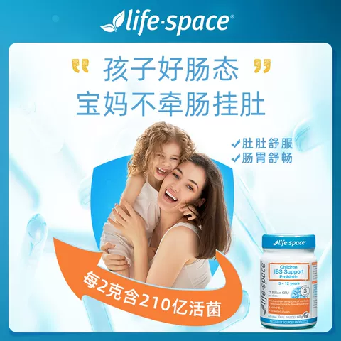 澳洲进口lifespace益倍适儿童IBS肠易激益生菌粉剂3-12岁宝宝肠胃 图片 4