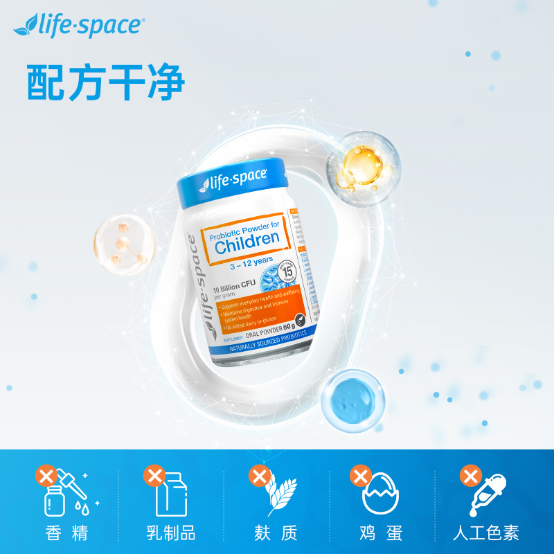 【博主专属】life space儿童益生菌粉宝宝肠道养胃3-12岁营养品 - 图2