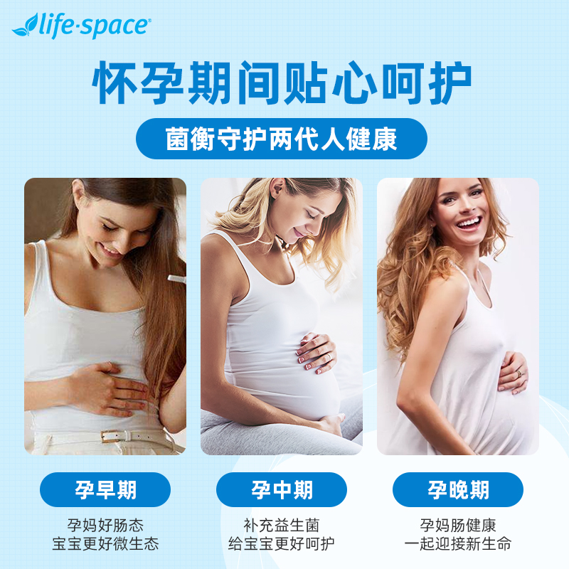 【博主专属】澳洲进口life space孕妇益生菌肠胃营养孕期妈妈活菌 - 图1