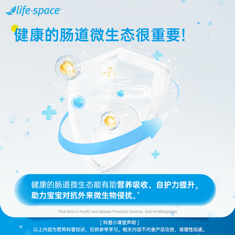 澳洲进口life space婴幼儿益生菌粉 lifespace海外益生菌