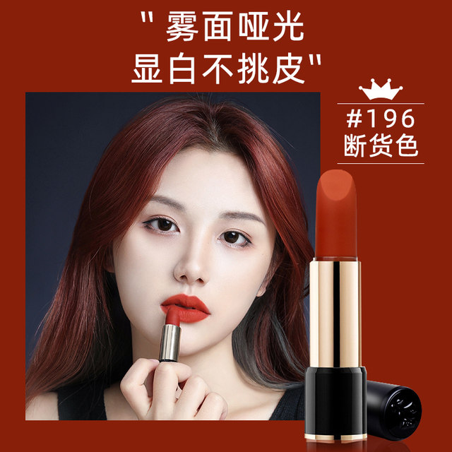 lancome 196 lipstick