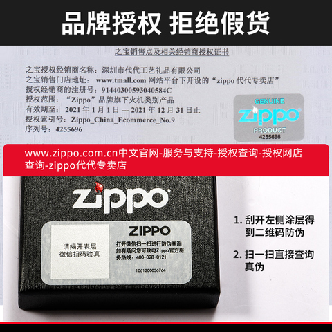 原装正品zippo打火机正版美国经典铬磨砂男士煤油刻字防风芝宝zop