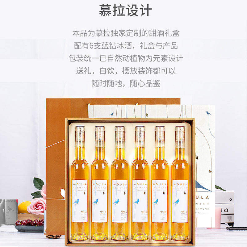 慕拉旗舰店慕拉冰酒贵腐白葡萄酒甜型甜红酒整箱礼盒装香槟起泡酒果酒甜酒3