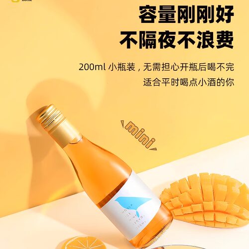 慕拉冰酒网红小瓶酒白葡萄酒甜型每日红酒微醺果酒 - 图0