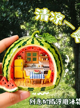 西瓜小屋树脂浮雕磁吸立体冰箱贴创意微景家居装饰品小礼品伴手礼
