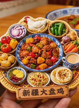 大盘鸡树脂浮雕磁吸冰箱贴新疆美食文创旅游纪念品小礼品伴手礼