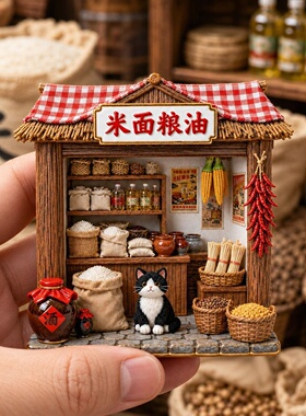 老式米面粮油小店树脂浮雕磁吸冰箱贴家具装饰品纪念品小礼品