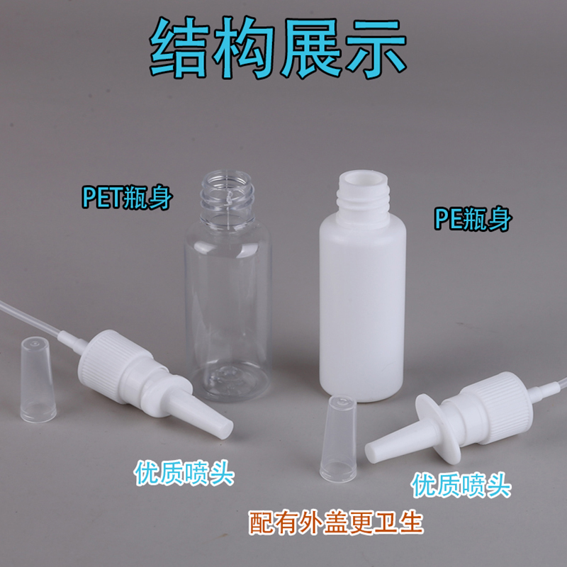 高档塑料PE喷瓶直喷瓶 10ml20ml30ml50ml喷雾瓶喷瓶分装喷瓶-图1