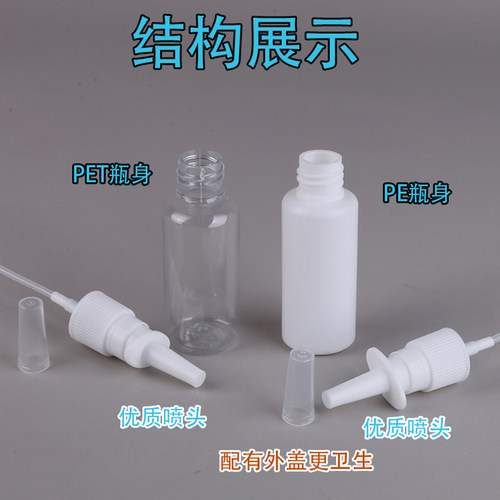 塑料PE喷瓶直喷瓶 10ml20ml30ml50ml喷雾瓶 喷瓶分装喷瓶 - 图1