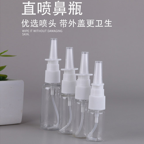 塑料PE喷瓶直喷瓶 10ml20ml30ml50ml喷雾瓶 喷瓶分装喷瓶 - 图2
