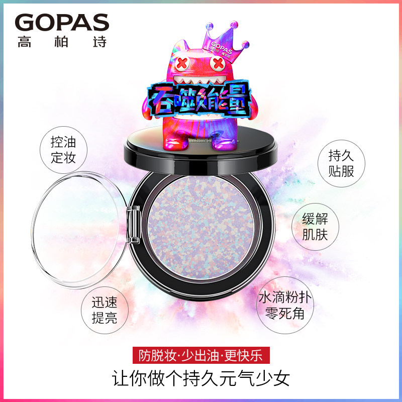 gopas /高柏诗魔鬼猫魔幻散粉饼 gopas高柏诗美妮兰粉饼