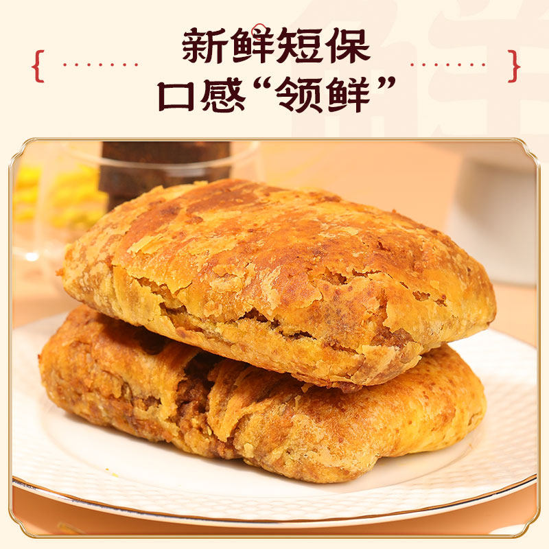 海鹏 焙子内蒙呼市特产红糖黑糖焙子800g/10枚 烧饼早餐丰镇月饼