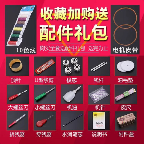 正宗上海飞人牌缝纫机家用老式蝴蝶电动机头小型平车迷你脚踏衣车 - 图1