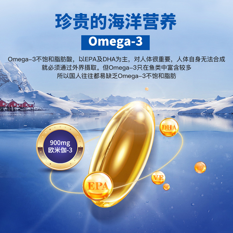 NaturalFactors加拿大深海鱼油软胶囊omega3中老年鱼肝油欧米伽3