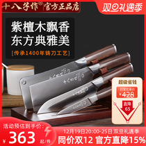 Yangjiang eighteen for kitchen knife home chopping knife kitchen suit combined cutting kitchen knife official flagship store