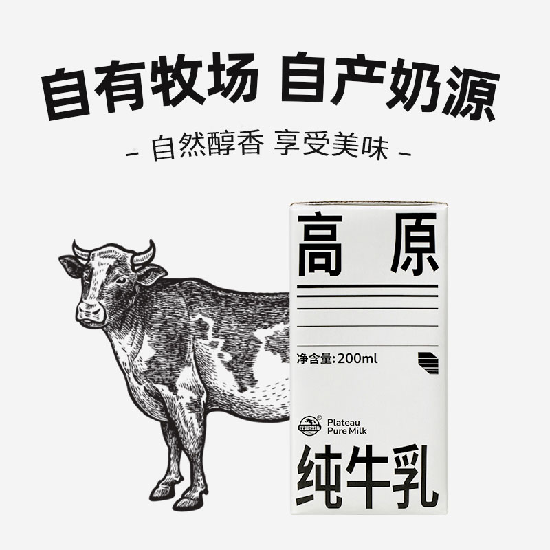 庄园牧场 高原牧场 纯牛奶牛乳 200ml*10盒 天猫优惠券折后￥19.9包邮（￥59.9-40）