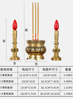 电子铜香炉24小时家用长供安全