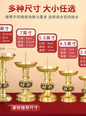 纯黄铜香炉家用供奉蜡烛台座铜烛台蜡烛蜡台蜡烛台一体蜡烛底座