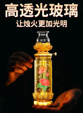 【能用更久】防风斗烛酥油灯供灯