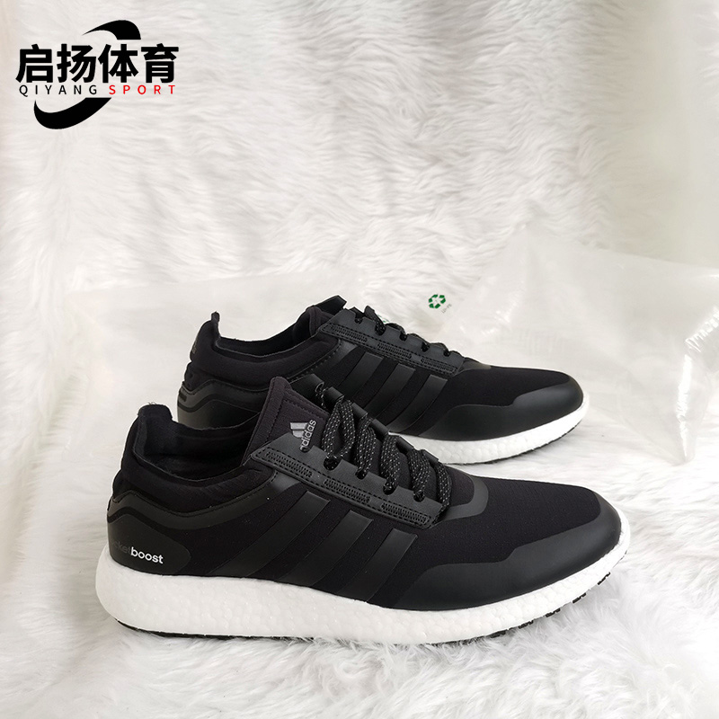 Adidas/阿迪达斯正品新款RocketBOOSTm男女跑步运动鞋FW7777 - 图1