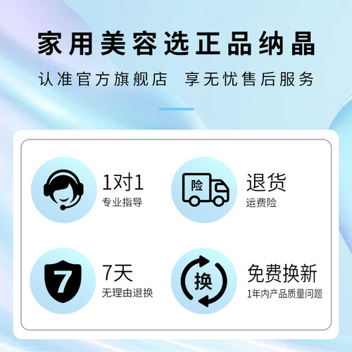 纳晶®纳米中胚层微晶导入仪器家用美容飞梭非微针晶片头W系列 - 图2