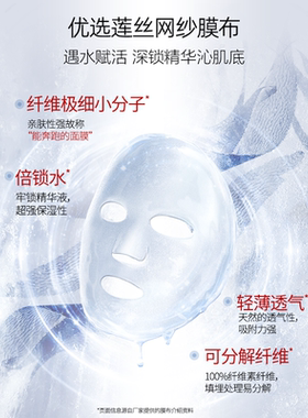 纳晶玻尿酸保湿清洁面膜