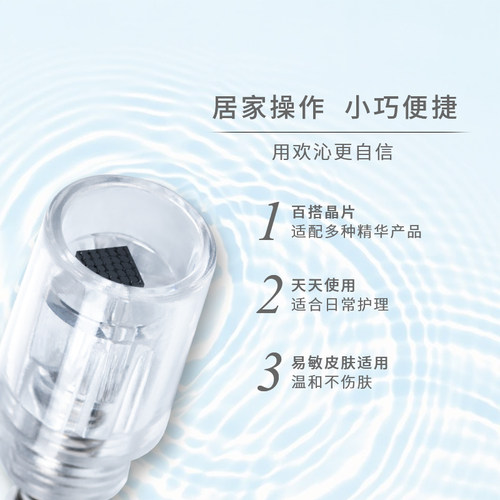 纳晶®纳米中胚层微晶导入仪器家用美容飞梭非微针晶片头W系列 - 图0