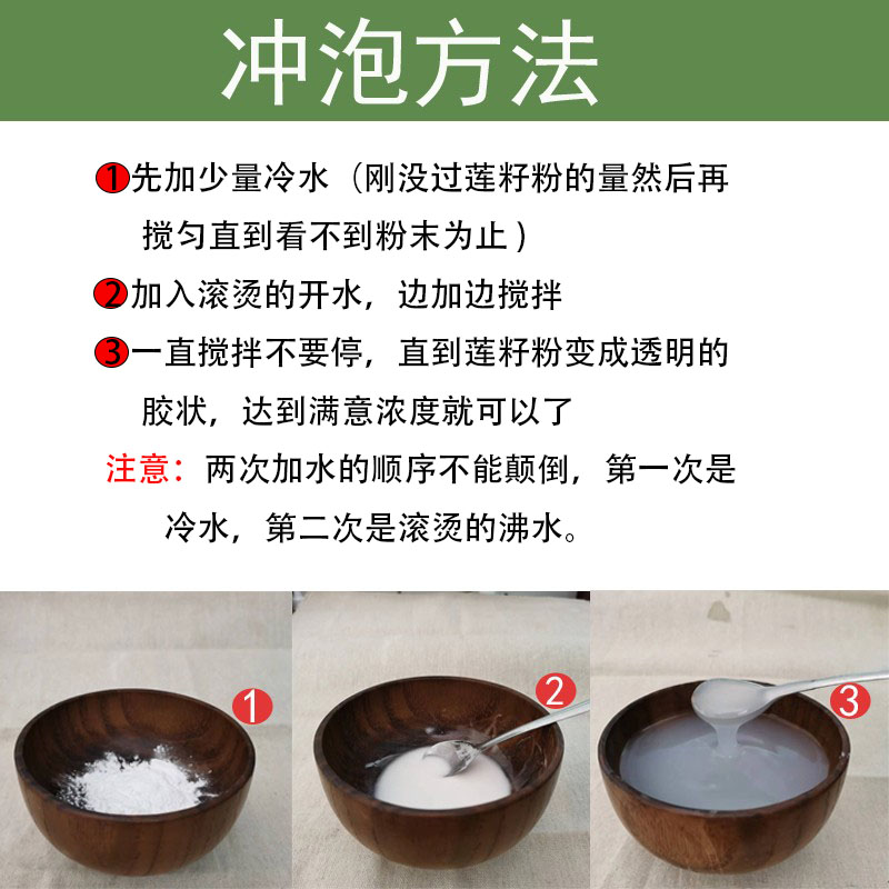 纯莲籽粉天然原料莲籽粥专用冲饮熟粉营养代餐现磨即食500g促销 - 图1