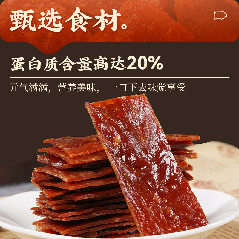 靖江特产正宗双鱼猪肉脯308g特级副片脆片小包装肉铺休闲零食包邮,淘宝优惠券,粉丝福利购,淘宝优惠卷