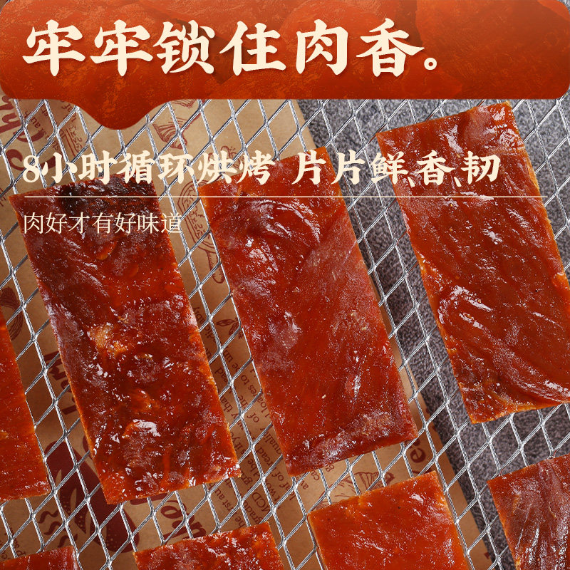 靖江特产正宗双鱼猪肉脯308g特级副片脆片小包装肉铺休闲零食包邮,淘宝优惠券,粉丝福利购,淘宝优惠卷