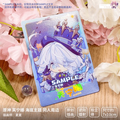 【余量现货】原创 原神同人周边 芙宁娜拍立得小卡 逆向工艺 镭射 - 图0