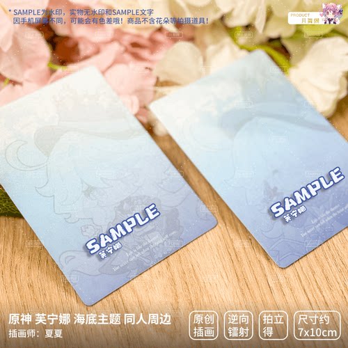 【余量现货】原创 原神同人周边 芙宁娜拍立得小卡 逆向工艺 镭射 - 图2