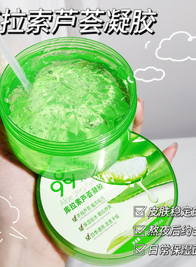 芦荟胶99库拉索芦荟凝胶