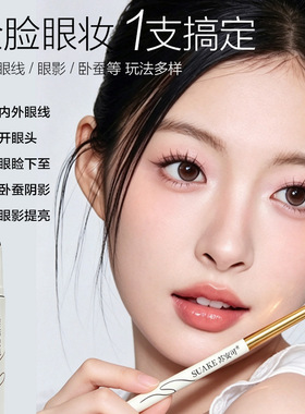 苏安可眼线胶笔不晕染防水