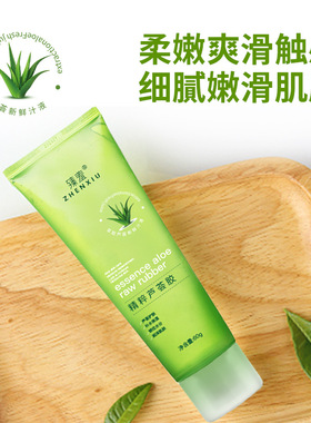臻羞精粹芦荟凝胶60g舒缓