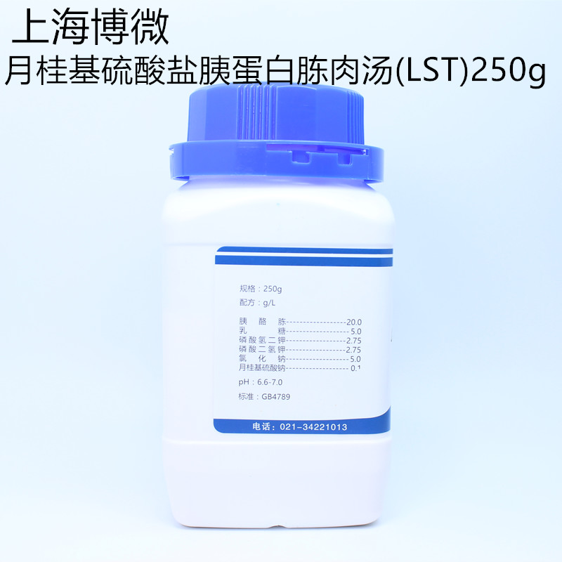 月桂基硫酸盐胰蛋白胨肉汤(LST)100g/250g上海博微/杭微/奥博星 - 图0