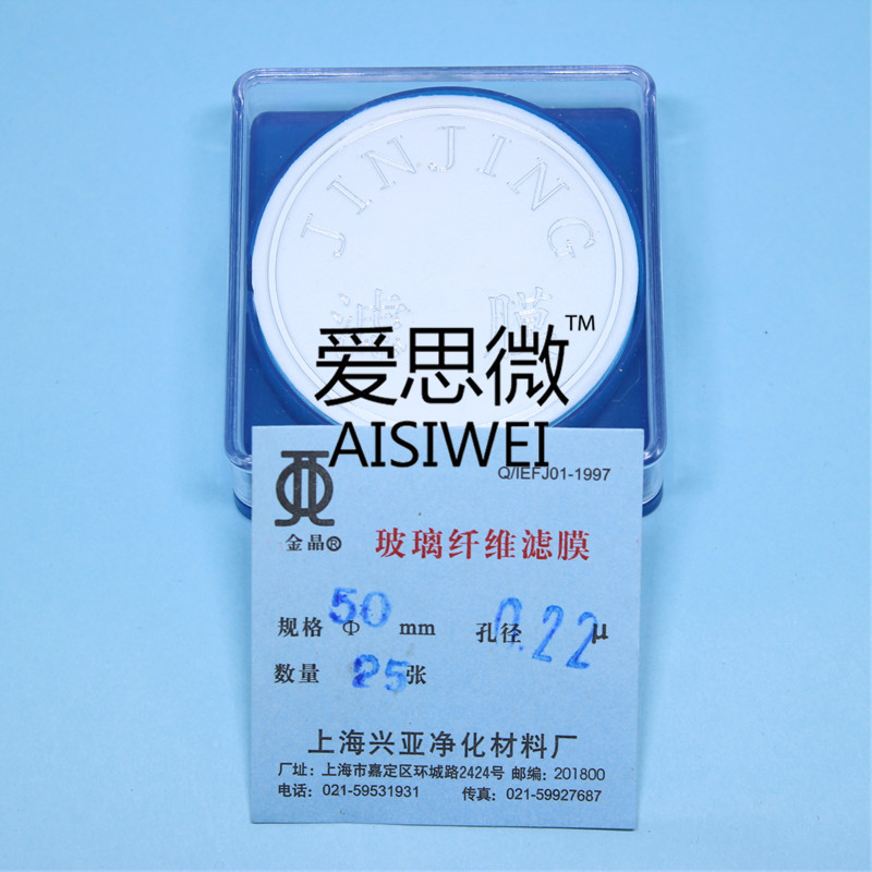 上海兴亚超细玻璃纤维微孔滤膜/测尘膜TSP采样50mm*0.1 0.3 2 5um - 图0