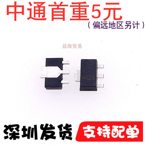 全新 BCX53-16 丝印AL 贴片三极管PNP 80V 1A 贴片SOT-89（10个） - 图1
