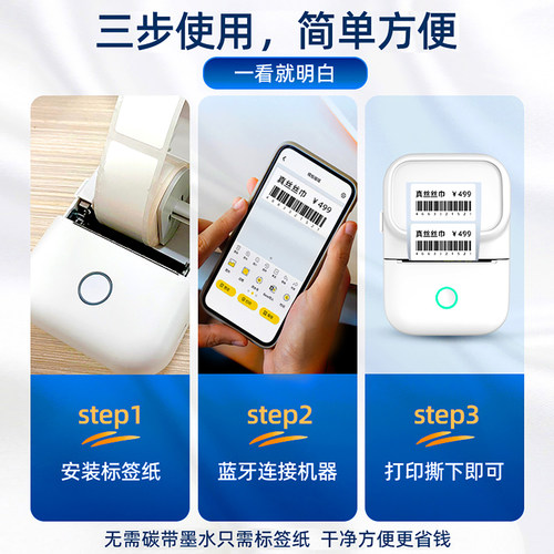 YP11/YP10S服装吊牌标签打印机手持便携式蓝牙热敏logo小型价签条码服装女装食品商用不干胶迷你打价格标签机 - 图1