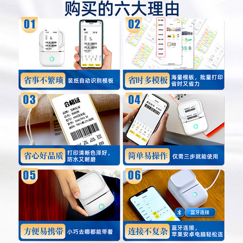 YP11/YP10S服装吊牌标签打印机手持便携式蓝牙热敏logo小型价签条码服装女装食品商用不干胶迷你打价格标签机 - 图0