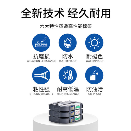 硕方LP5125H612P/BL标签机色带6 9 12mm标签带标签打印机覆膜强粘标签纸线缆旗型防水不干胶便签便条字条贴纸 - 图0