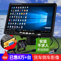 Reversing Image Display 7 Inch High Definition Large Truck Car Harvesters 24v Liquid Crystal Screen On-board Display Screen