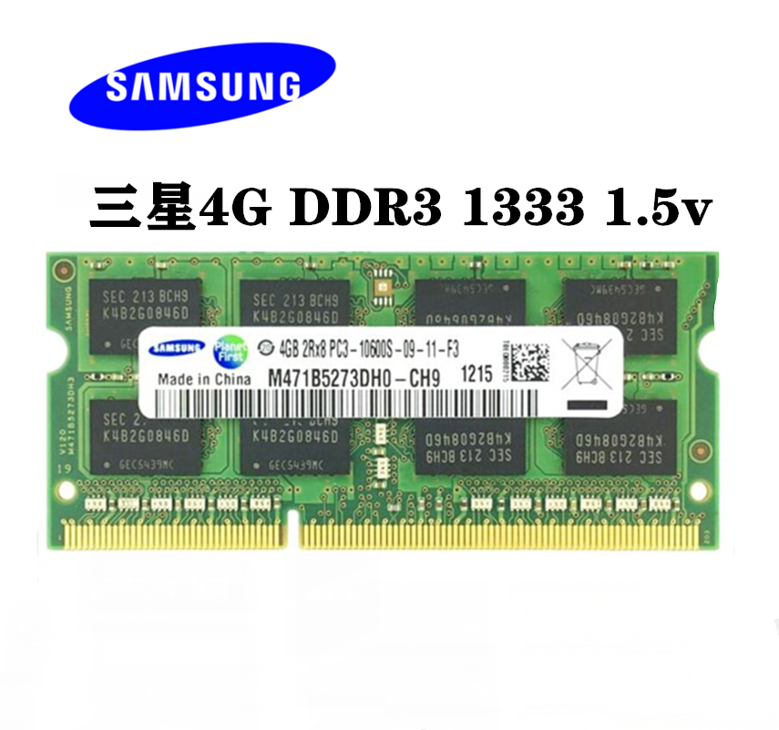 包邮 三星DDR3 4G 1333MHZ PC3-10600S 兼容1600笔记本电脑内存条 - 图2