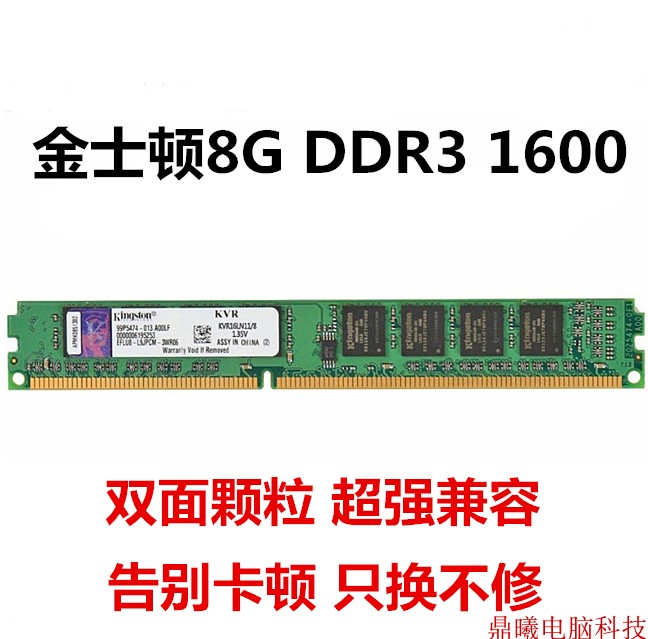 威刚DDR3 1333 1600台式机拆机内存条1G 2G 4G 8G海力士记忆 三星 - 图3