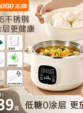 志高316不锈钢智能低糖多用电锅