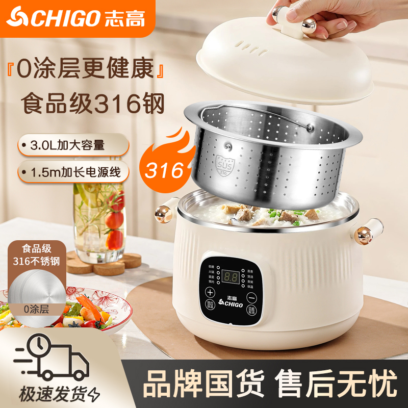 志高316不锈钢低糖电饭锅多功能电煮锅家用蒸煮一体煮面电热火锅 - 图0