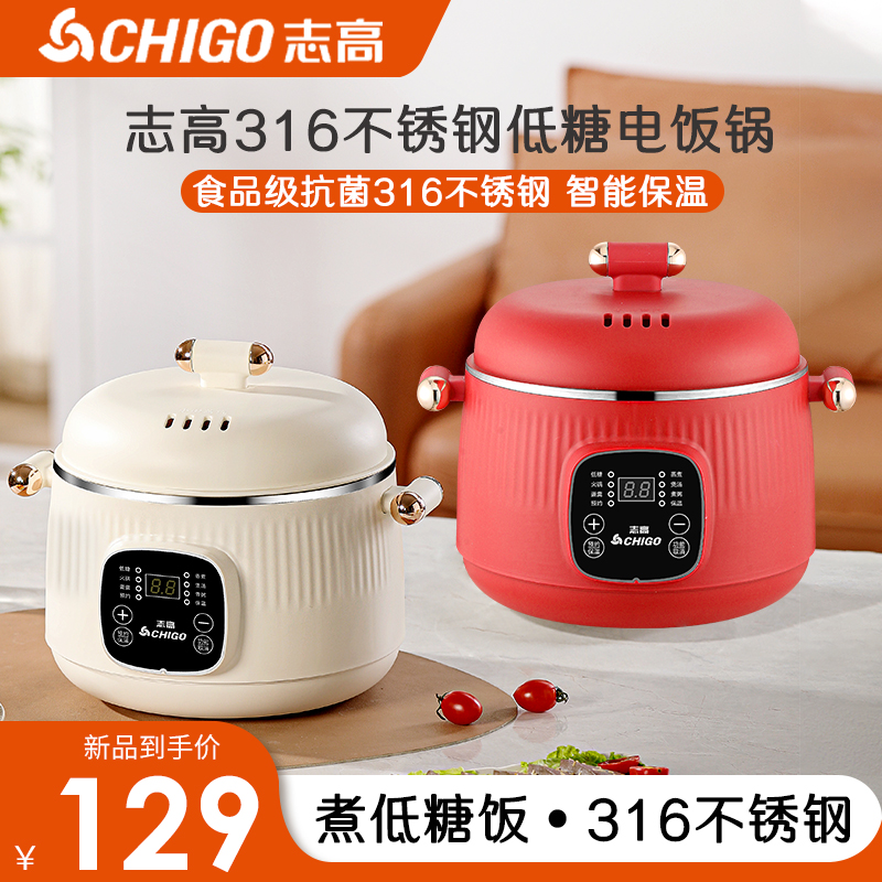 志高316不锈钢低糖电饭锅多功能电煮锅家用蒸煮一体煮面电热火锅 - 图1