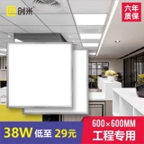 创米 Встраиваемая потолочная световая панель, светодиодный прямоугольный светильник