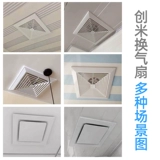 创米 Встроенная вентиляционная вентиляционная кухня кухня и потолочный потолок для выхлопных вентиляторов